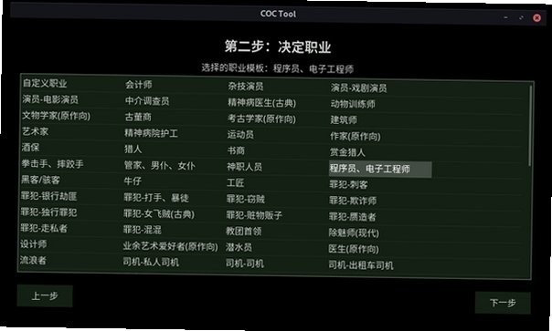 COC Tool����³���Ź���app����v2.0 ��׿��
