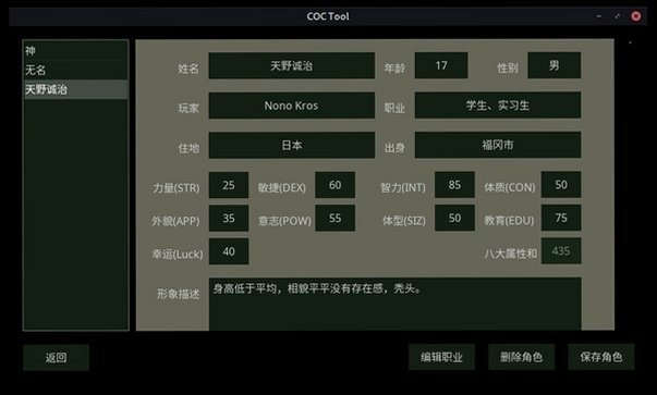 COC Tool����³���Ź���app����v2.0 ��׿��