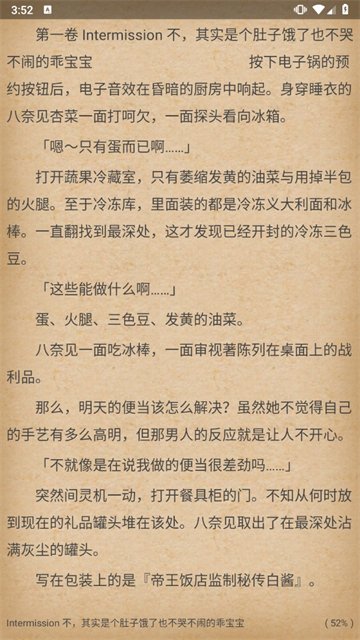 wenku8轻小说文库手机版v1.29 安卓版