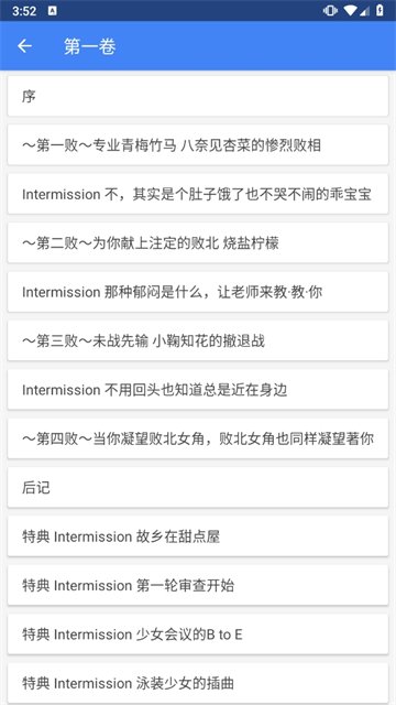 wenku8轻小说文库手机版v1.29 安卓版