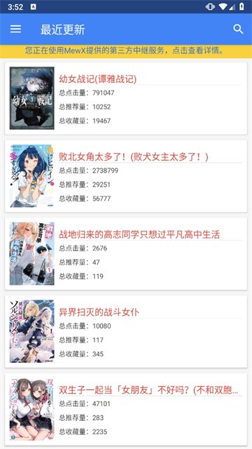 wenku8轻小说文库手机版v1.29 安卓版