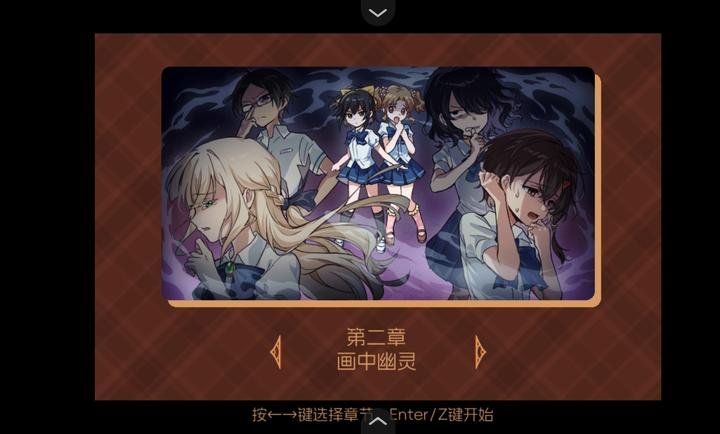 五年B班事件簿第二章官方版v1.20.023-patreon 安卓版