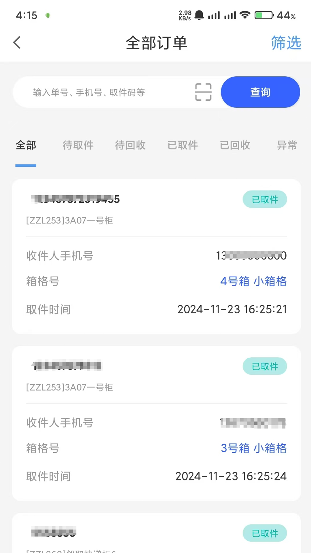 ��ȡ�ٵ�app���ذ�װv1.11.4 ���°汾