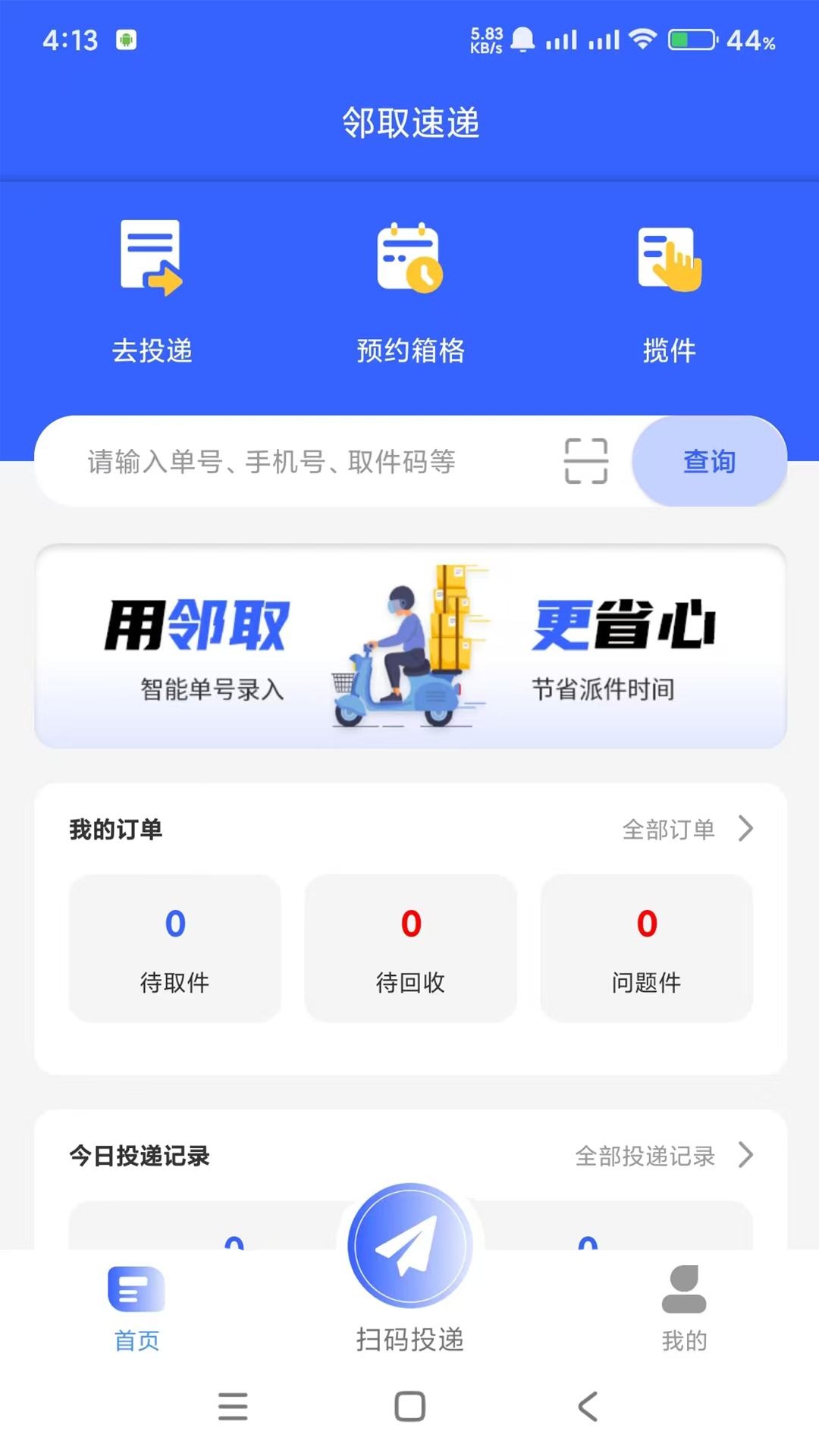 ��ȡ�ٵ�app���ذ�װv1.11.4 ���°汾