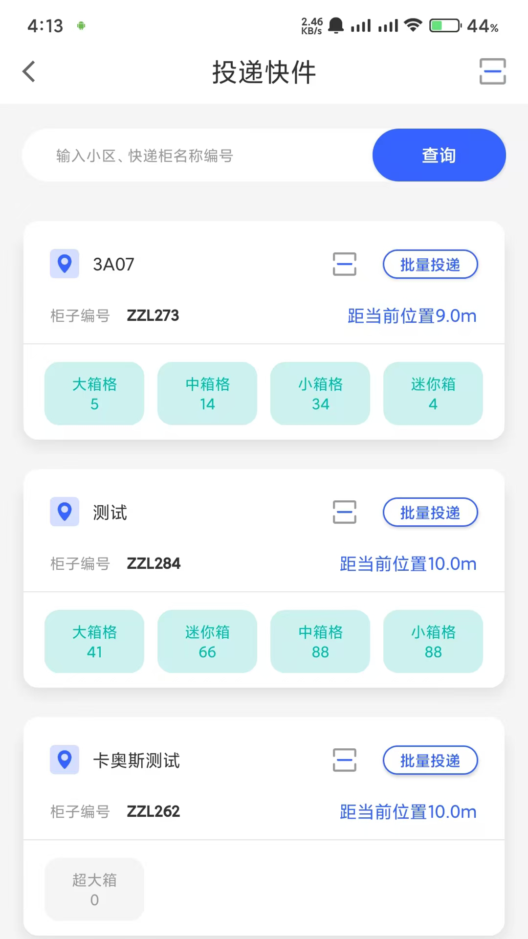 ��ȡ�ٵ�app���ذ�װv1.11.4 ���°汾