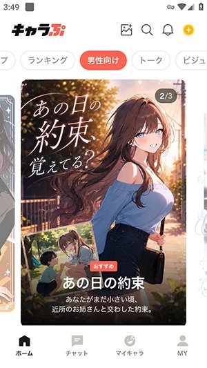 Charapu AI������������v1.1.48 ��׿��