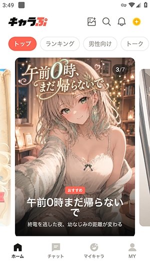 Charapu AI������������v1.1.48 ��׿��