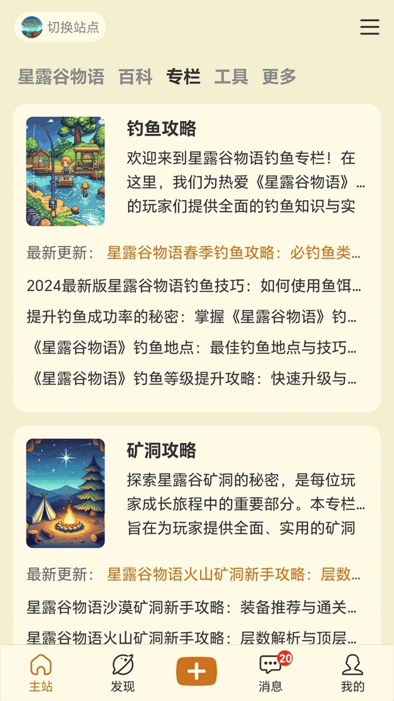 沙盒游戏大百科软件v4.0.0 中文版