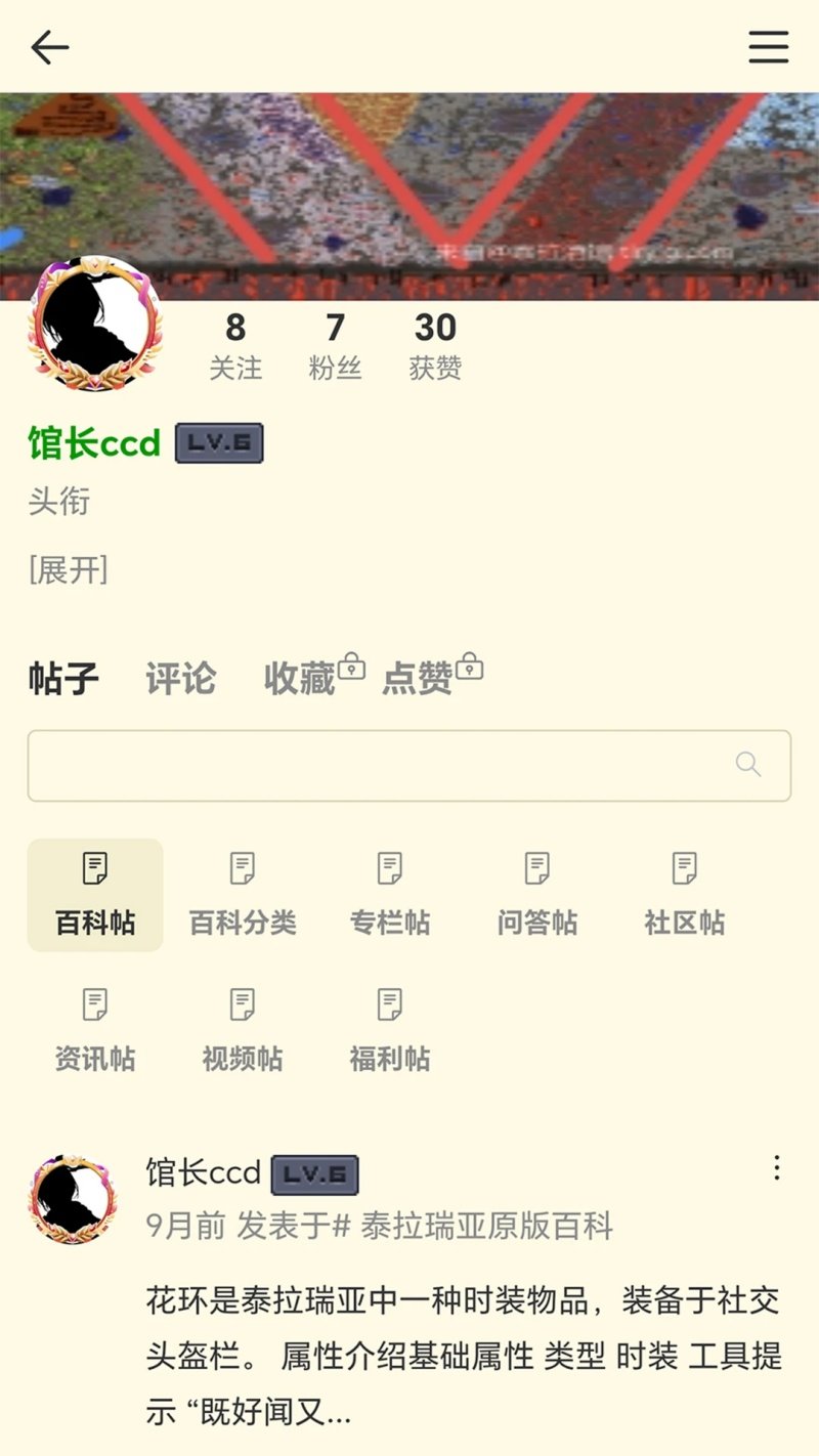 沙盒游戏大百科软件v4.0.0 中文版