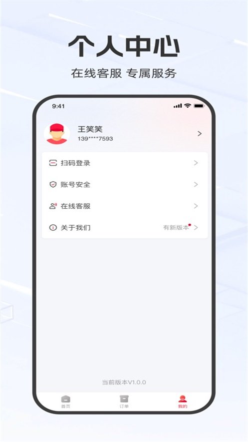 ������app���°汾v1.5.1 ��׿��