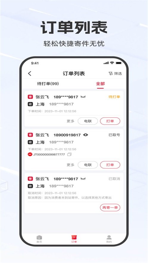 ������app���°汾v1.5.1 ��׿��