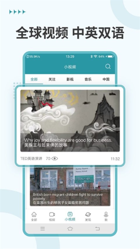 VOA常速英语官方版v4.3.6 安卓版