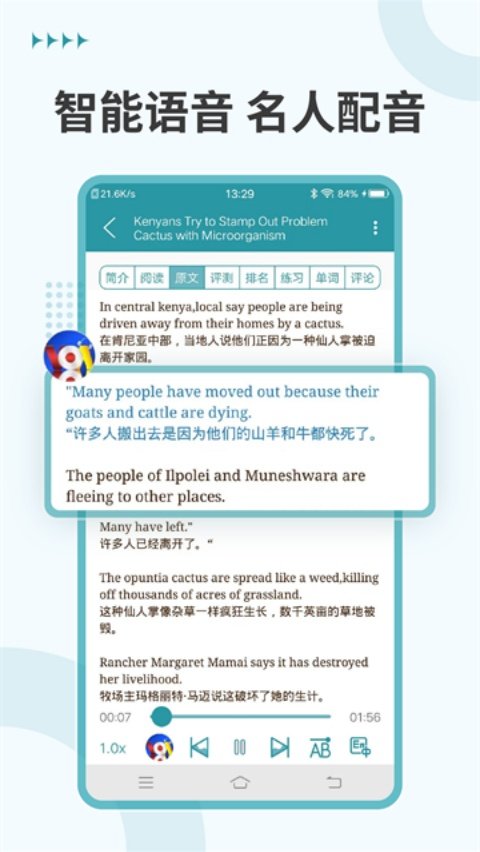 VOA常速英语官方版v4.3.6 安卓版
