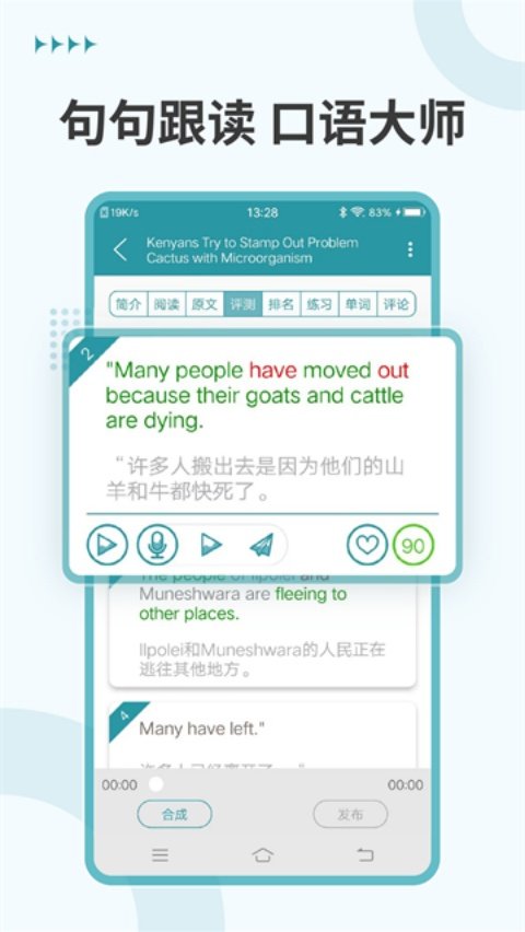 VOA常速英语官方版v4.3.6 安卓版