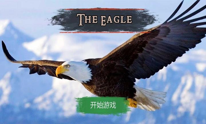 老鹰模拟器最新版v1.2.6 安卓版