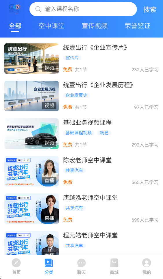 统壹商学院app官方下载v1.8.0 最新版本