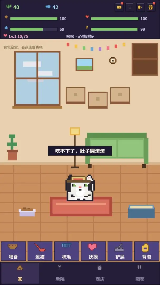 爱旅行的猫游戏v1.0.158 安卓版