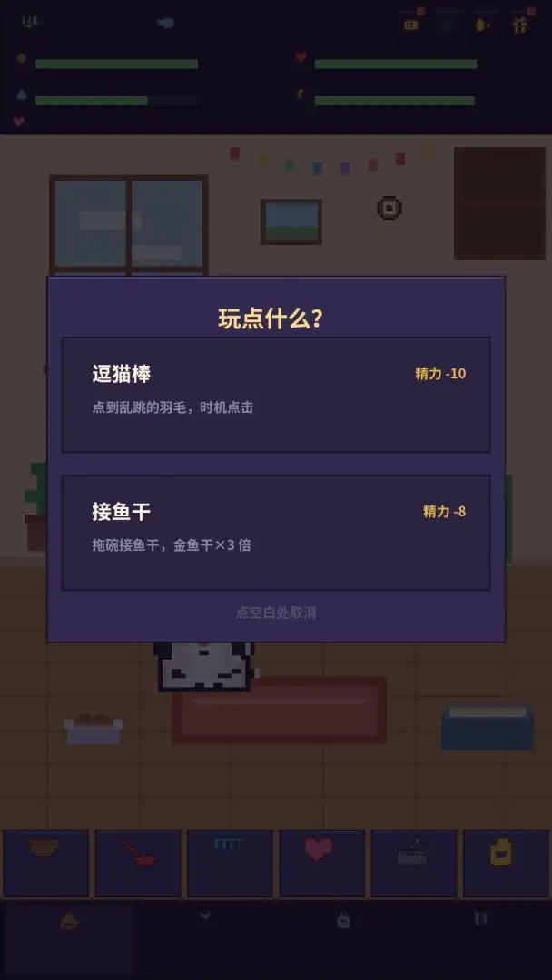 爱旅行的猫游戏v1.0.158 安卓版