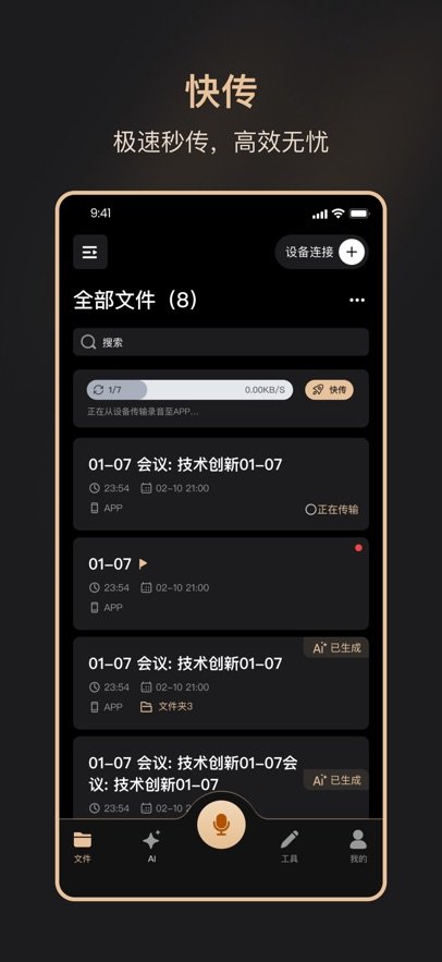 movarecApp����v3.0.9 ���°�