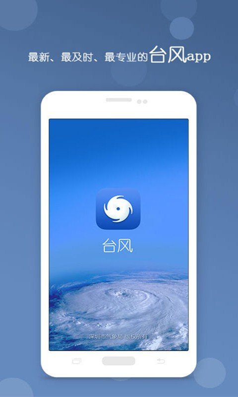 ����̨�����ֻ���v3.12 �ٷ����°�