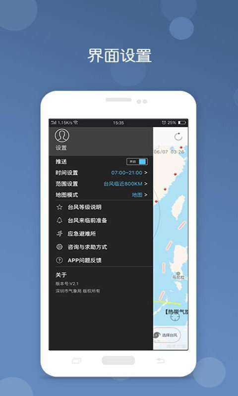 ����̨�����ֻ���v3.12 �ٷ����°�