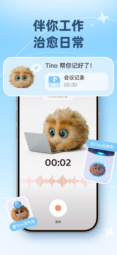 Tino appv1.1.1 ���°汾