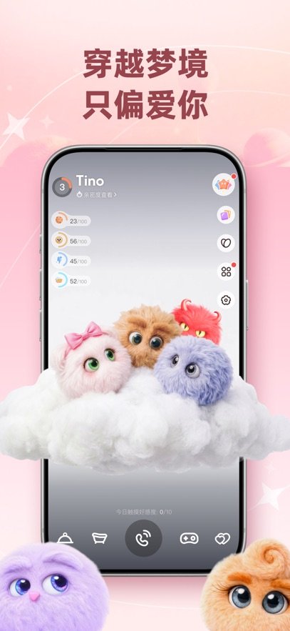 Tino appv1.1.1 ���°汾