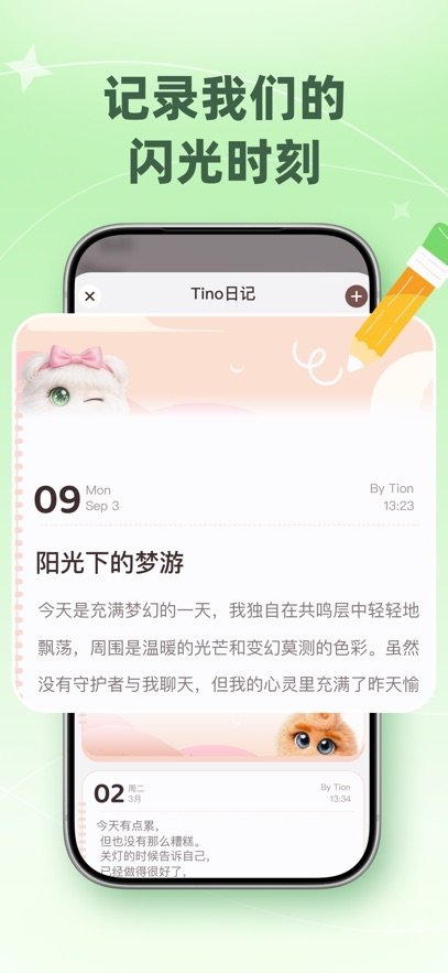 Tino appv1.1.1 ���°汾