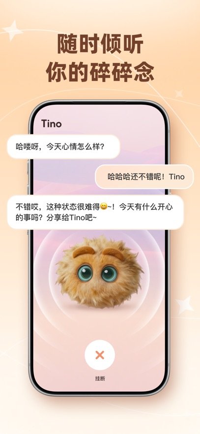 Tino appv1.1.1 ���°汾