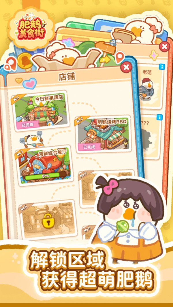 �ʶ���ʳ����Ϸ(Fatgoose Foodhall)v1.3.7 ��׿��