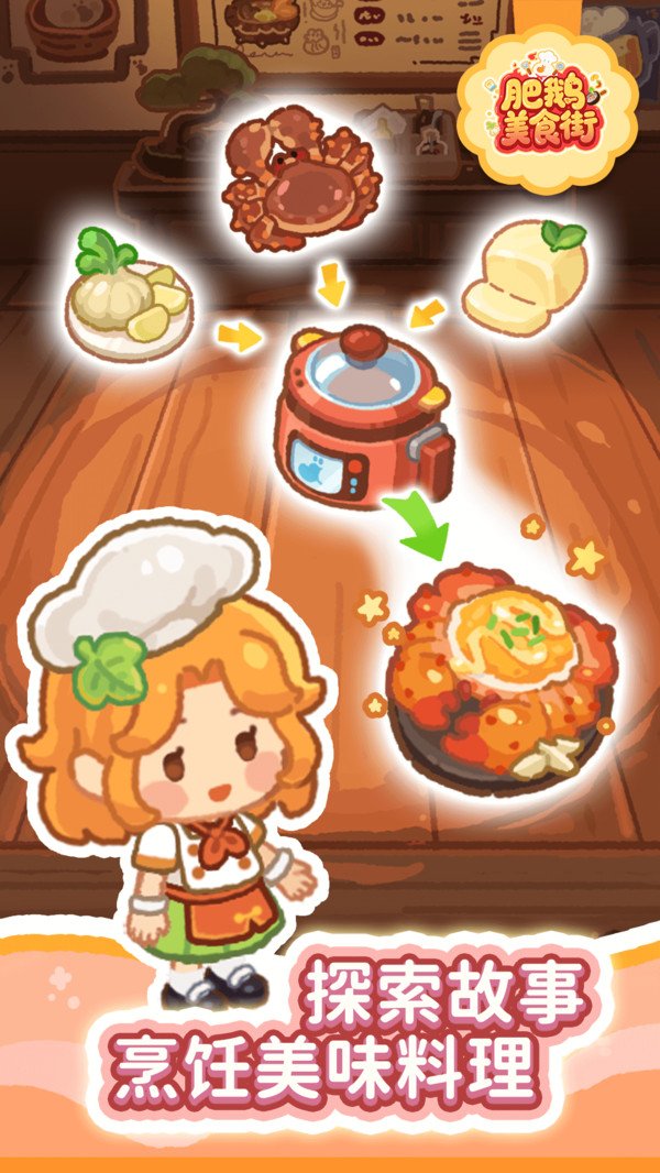 �ʶ���ʳ����Ϸ(Fatgoose Foodhall)v1.3.7 ��׿��