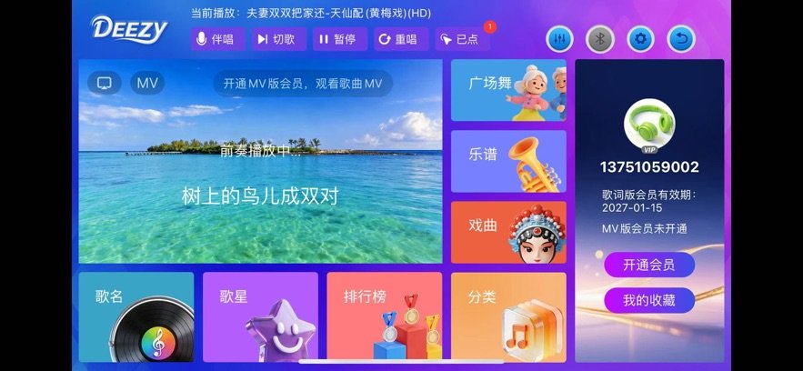 deezy�ٷ����ذ�װv2.1 ���°�