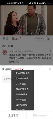 acfun����Ѫ��ؼҵ�·v1.8.2 ��׿��
