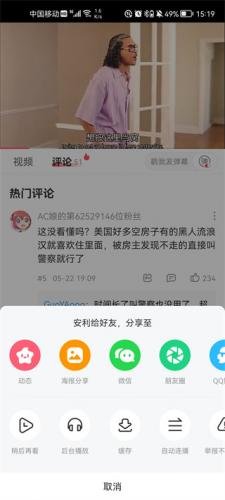 acfun����Ѫ��ؼҵ�·v1.8.2 ��׿��