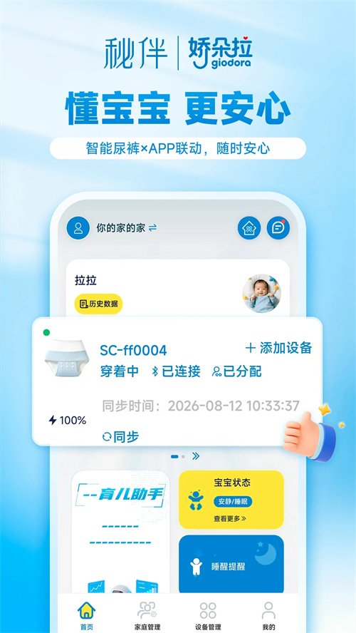 ������appv1.0.3.0 ���°�