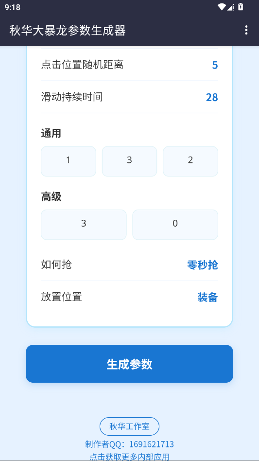 �ﻪ��������������v1.0 ��׿��