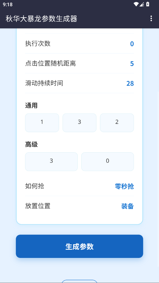 �ﻪ��������������v1.0 ��׿��