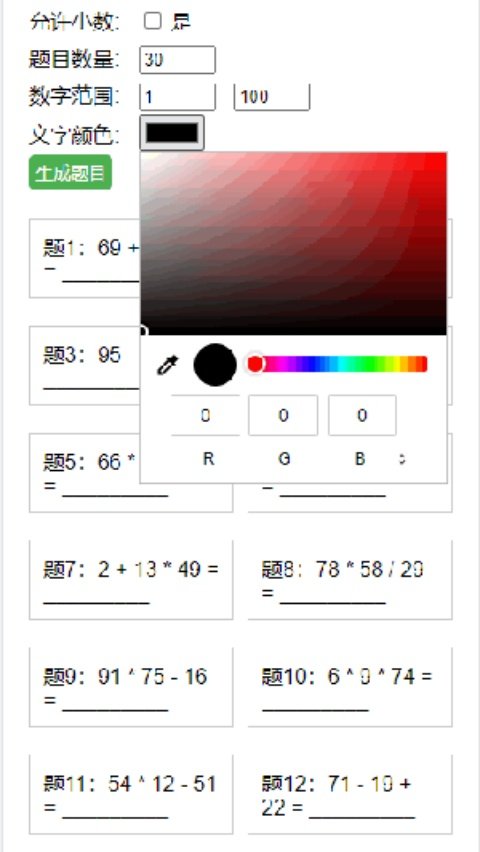 Сѧ����ѧ����������v1.0.0 �ֻ���