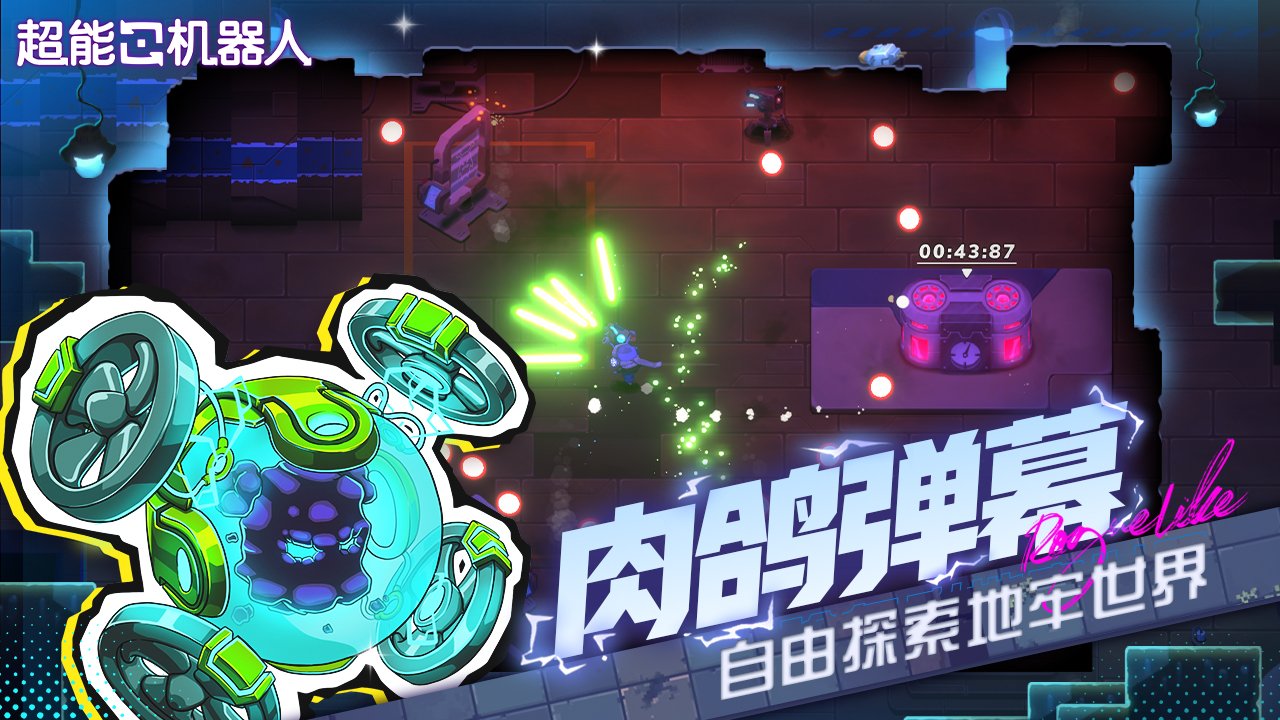 超能瓦卢易1.0 官方版