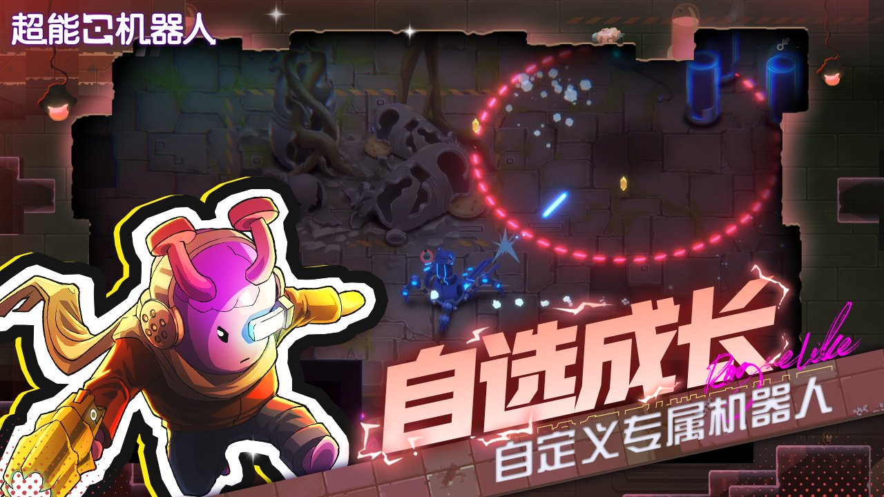 超能瓦卢易1.0 官方版