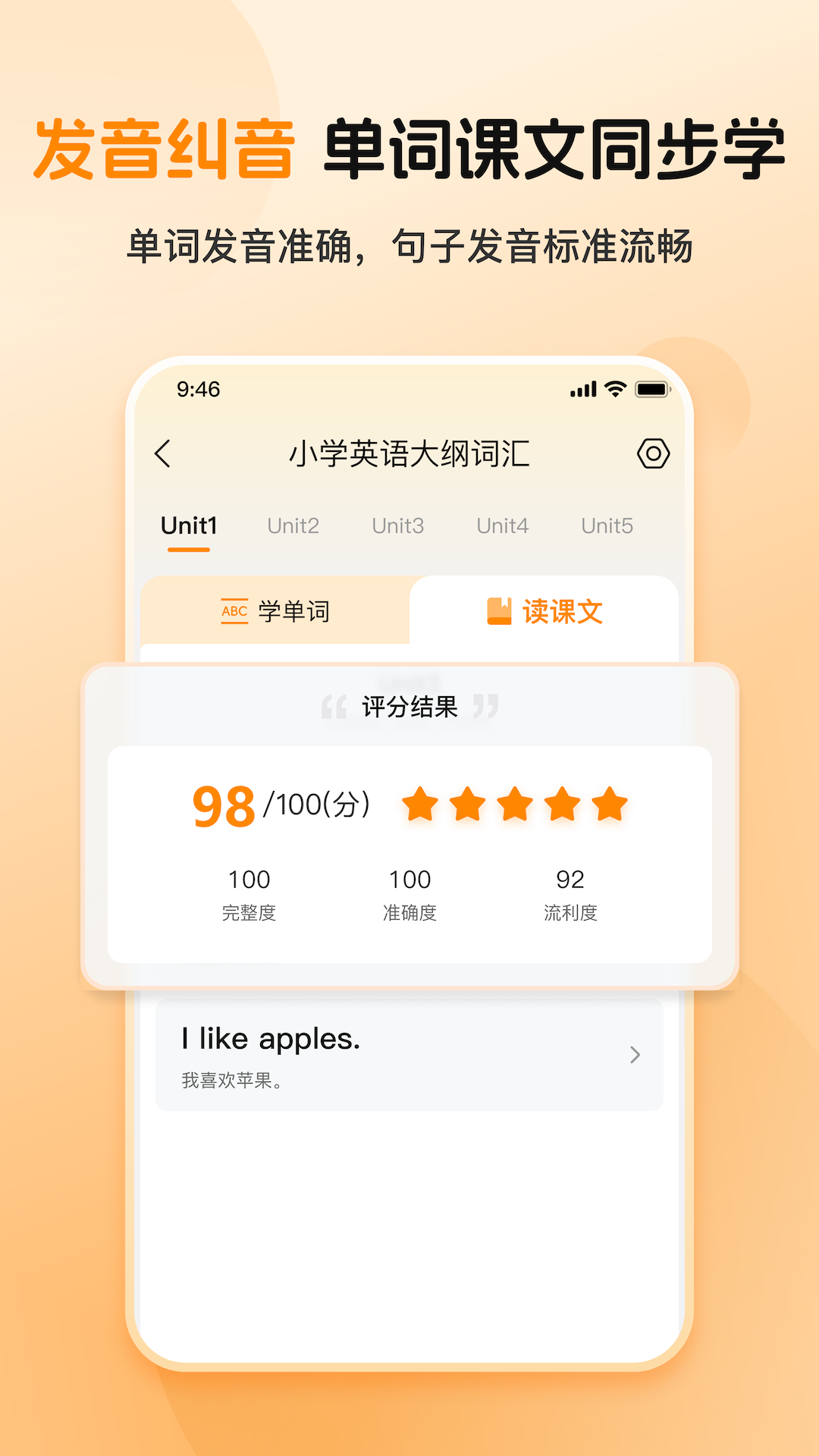 ���Ӣ������appv10.540.0816 ��׿��