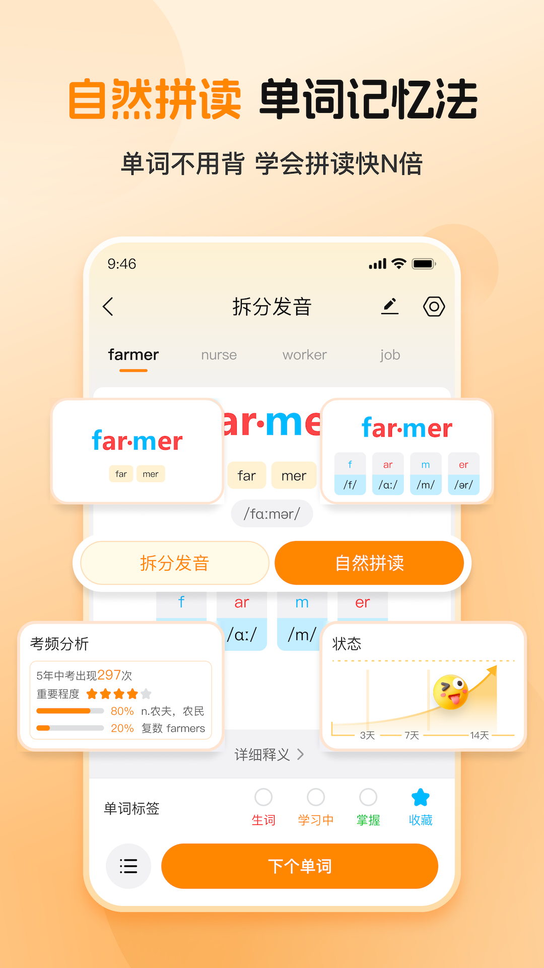 ���Ӣ������appv10.540.0816 ��׿��