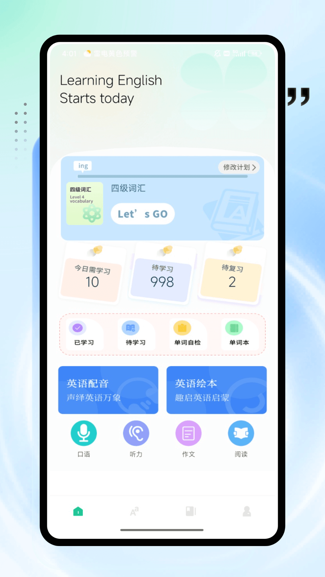 quack���°�v1.0.4 ��׿��