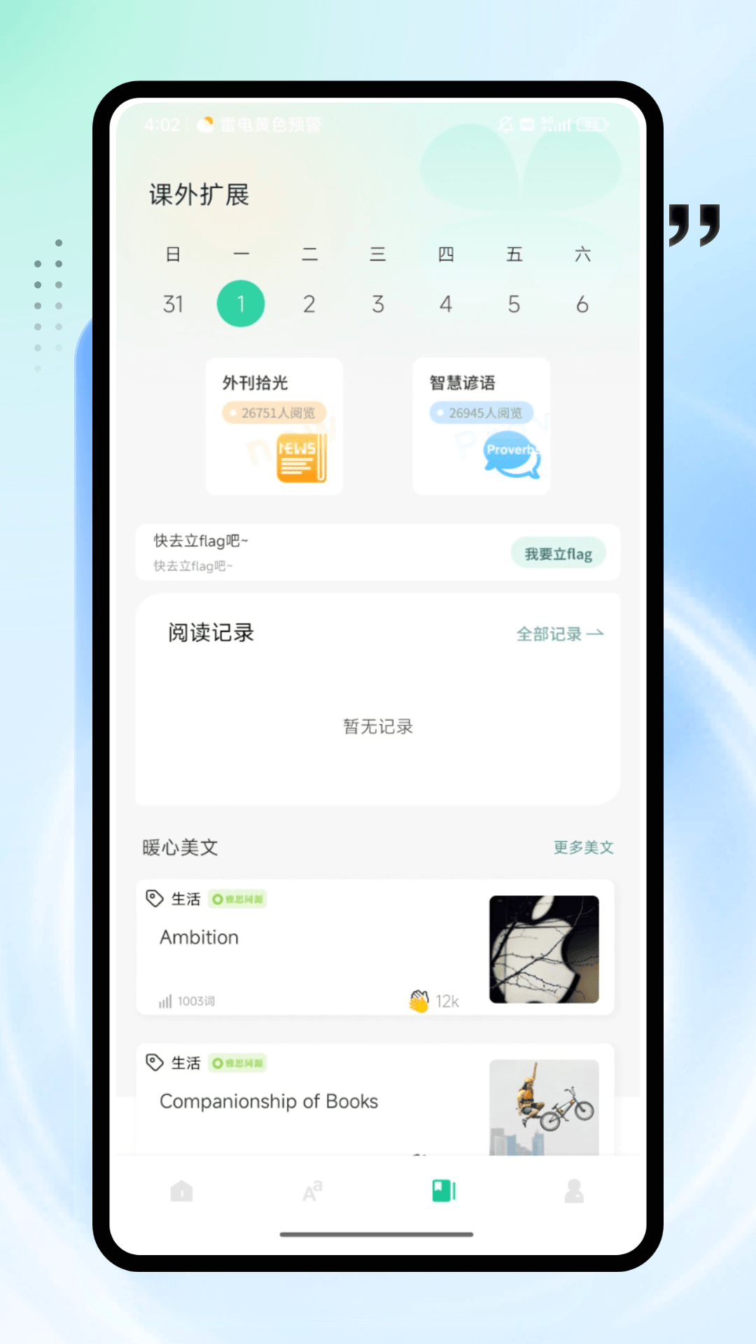 quack���°�v1.0.4 ��׿��