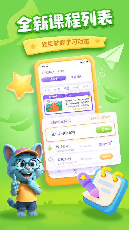 瑞思家APP官方下载v6.1.10 最新版