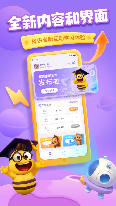 瑞思家APP官方下载v6.1.10 最新版