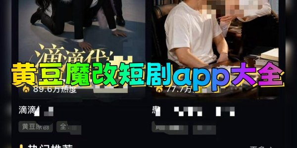 �ƶ�ħ�Ķ̾�app��ȫ