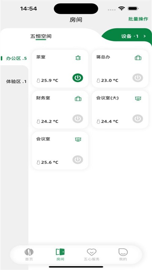 铂睿思五恒app官方最新版v1.1.0 安卓版