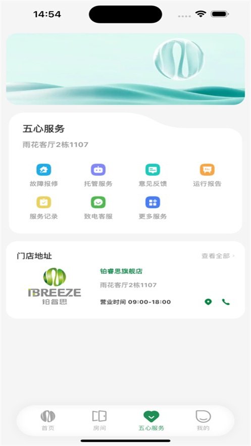 铂睿思五恒app官方最新版v1.1.0 安卓版