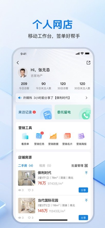 ��ͷ��APP���ذ�װv4.4.1 ��׿��